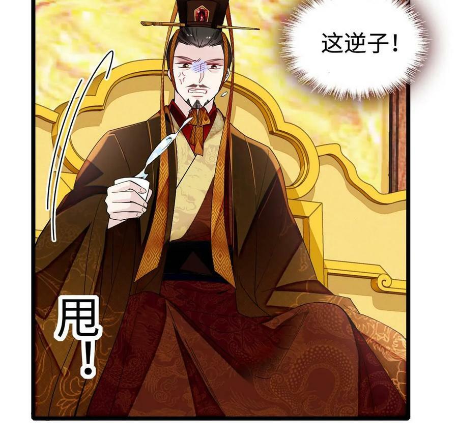 第328话 朕还不如瞎了17