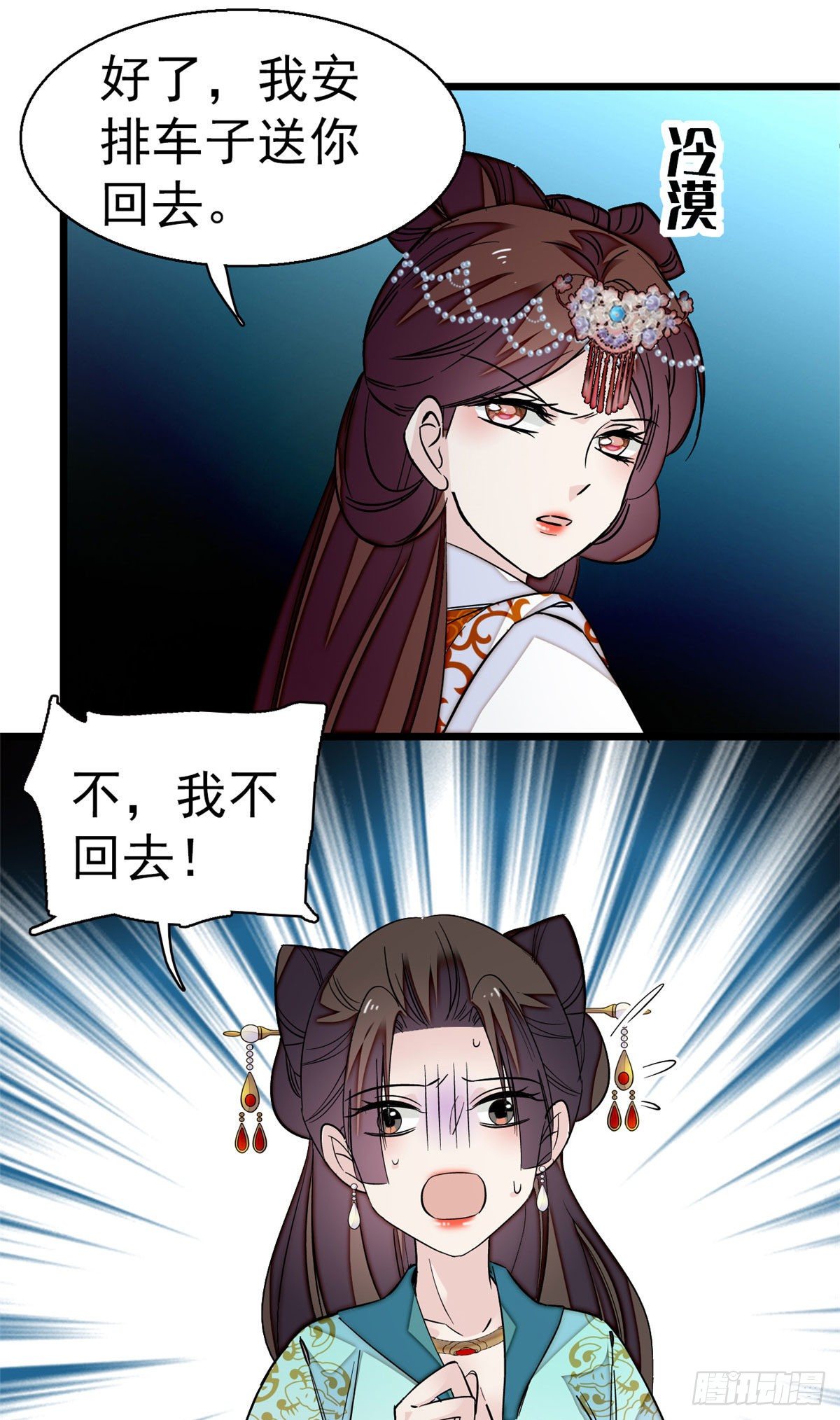 第43话 芍药花下35