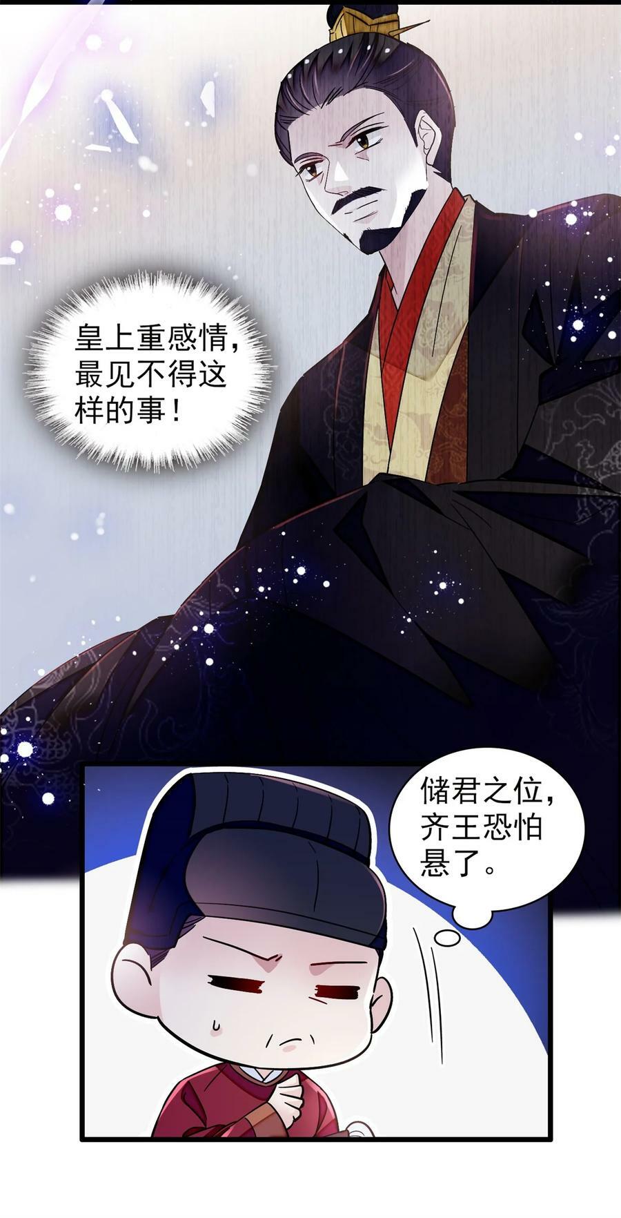 339 齐王的反击19