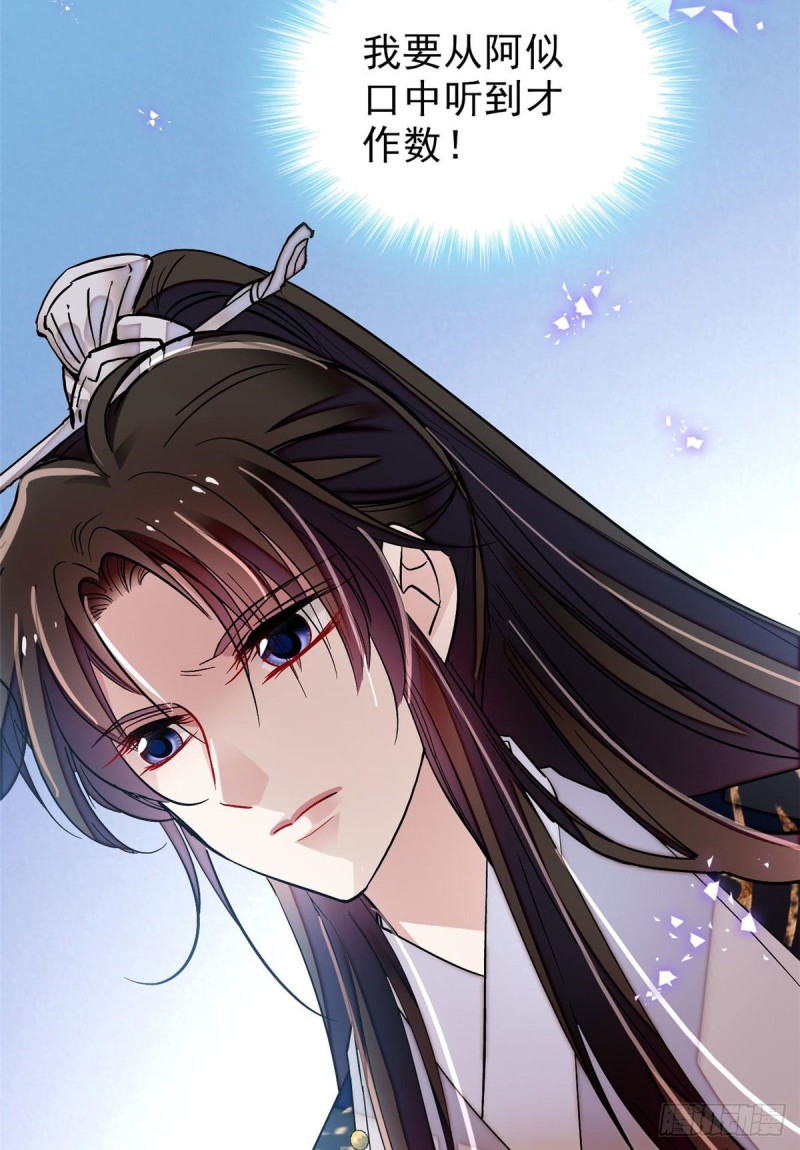 第82话 那你不要和余七见面了62