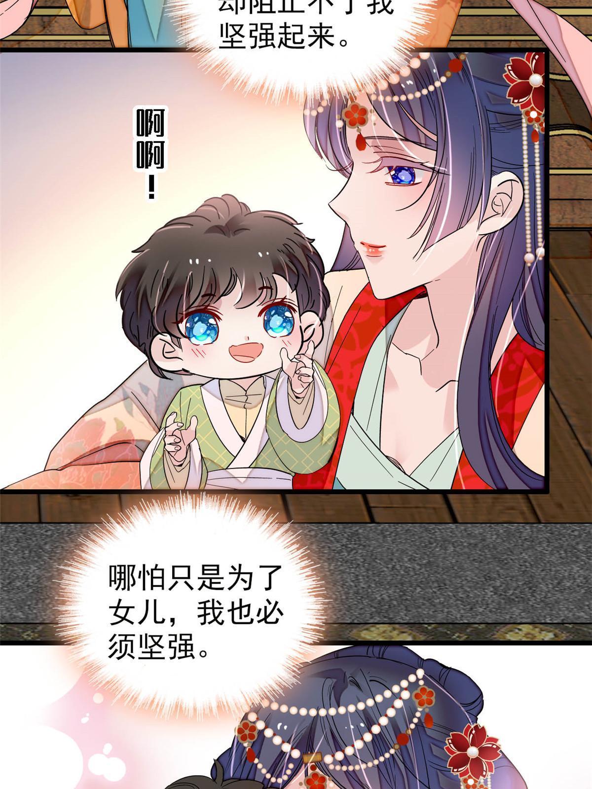 第266话 如果姜氏死了呢？39