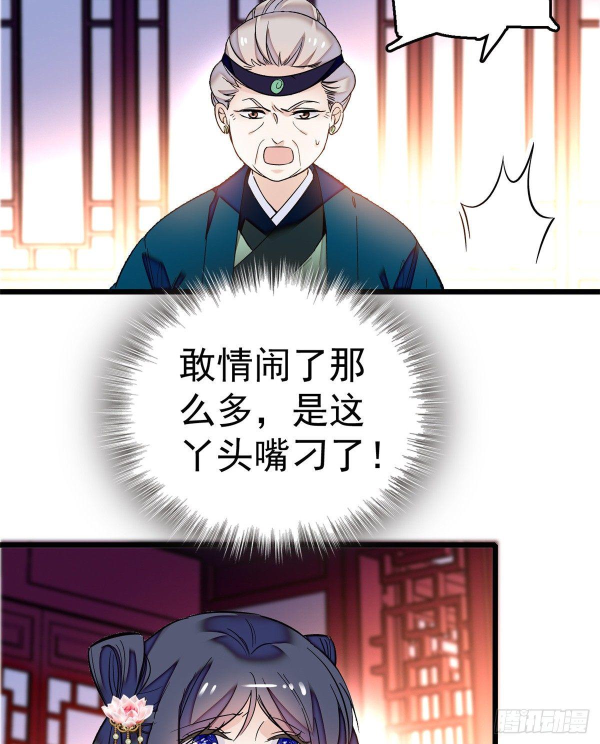 第18话 谁都不能让我不痛快！13