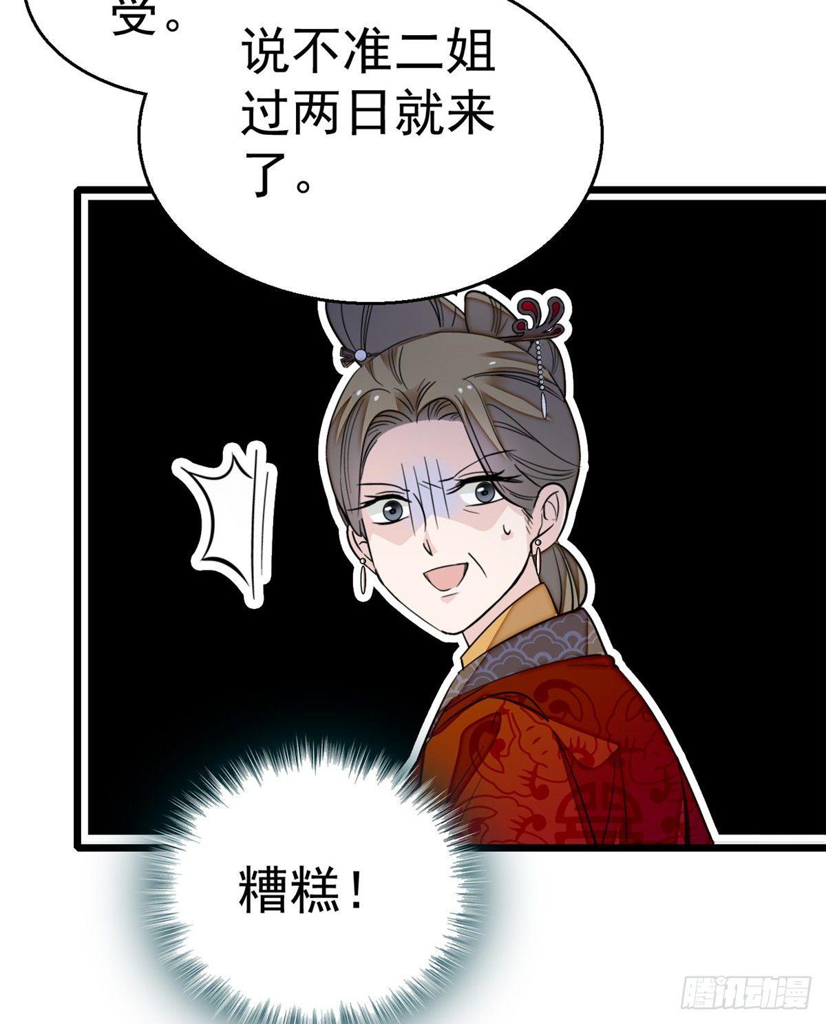 第19话 断其右臂44