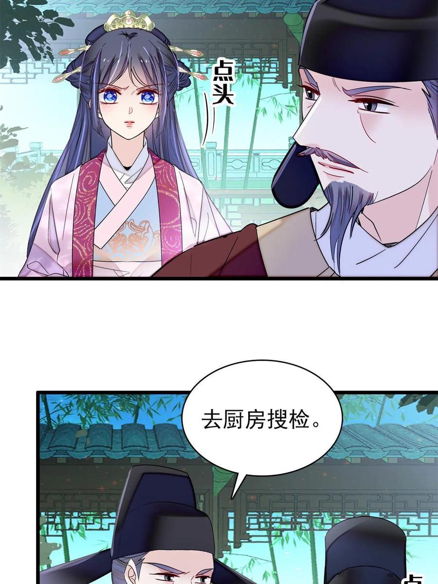 第223话 是我害死了母亲吗？38