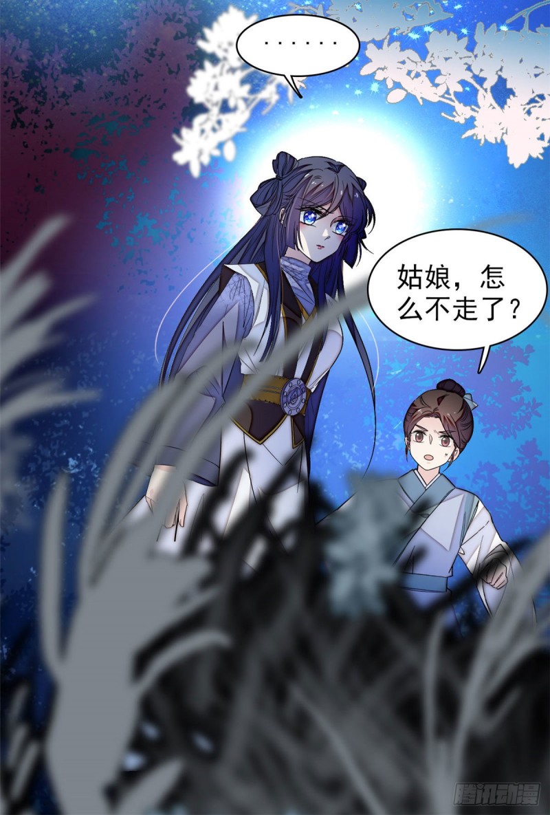 第53话 夜探民宅10