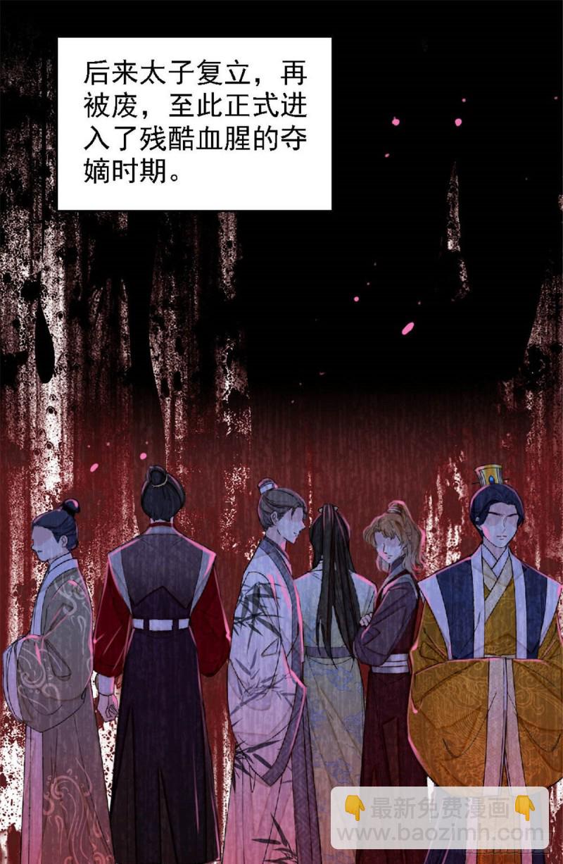 第171话 智退窦表姑34