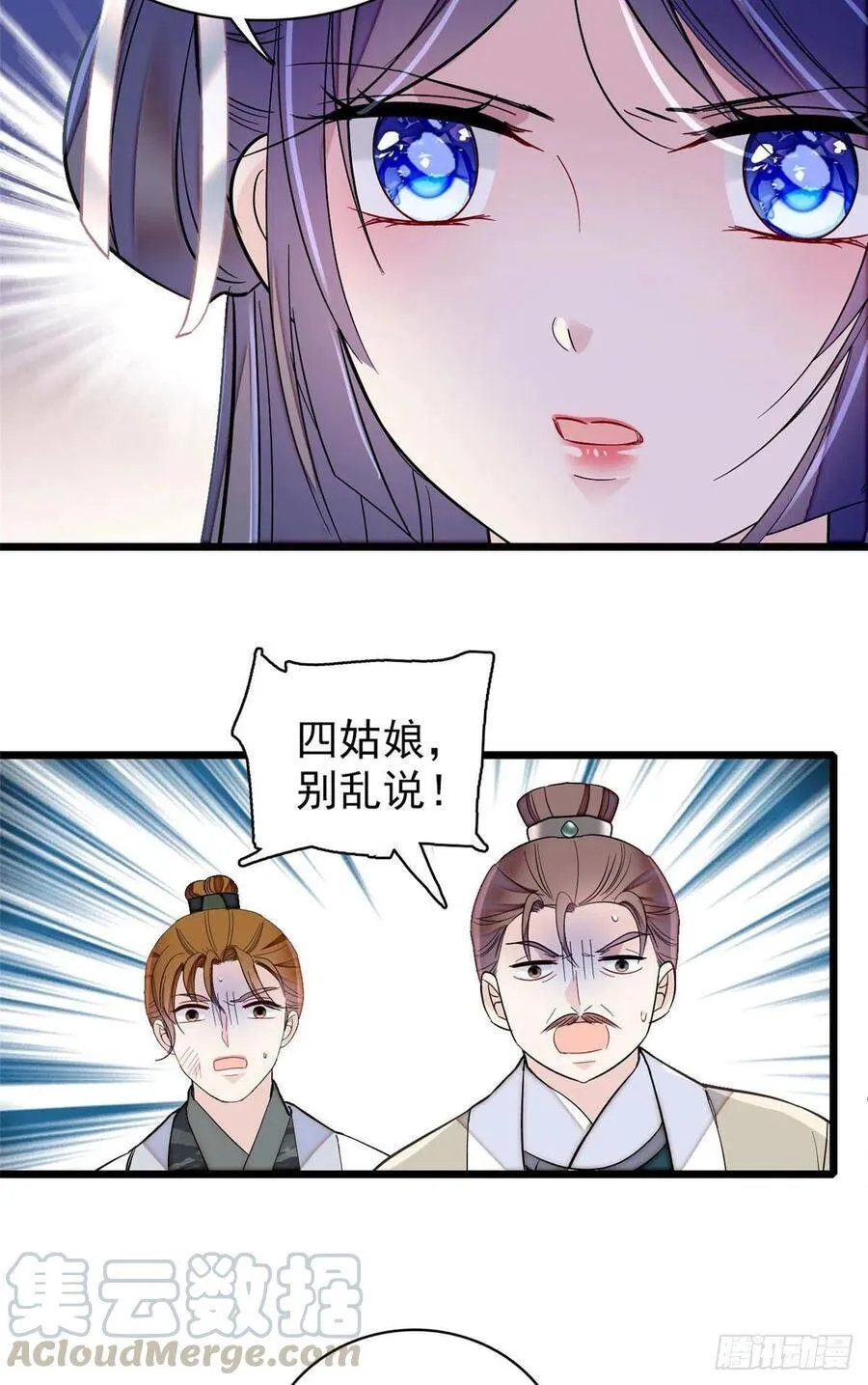 第118话 打的就是你这个贱人32