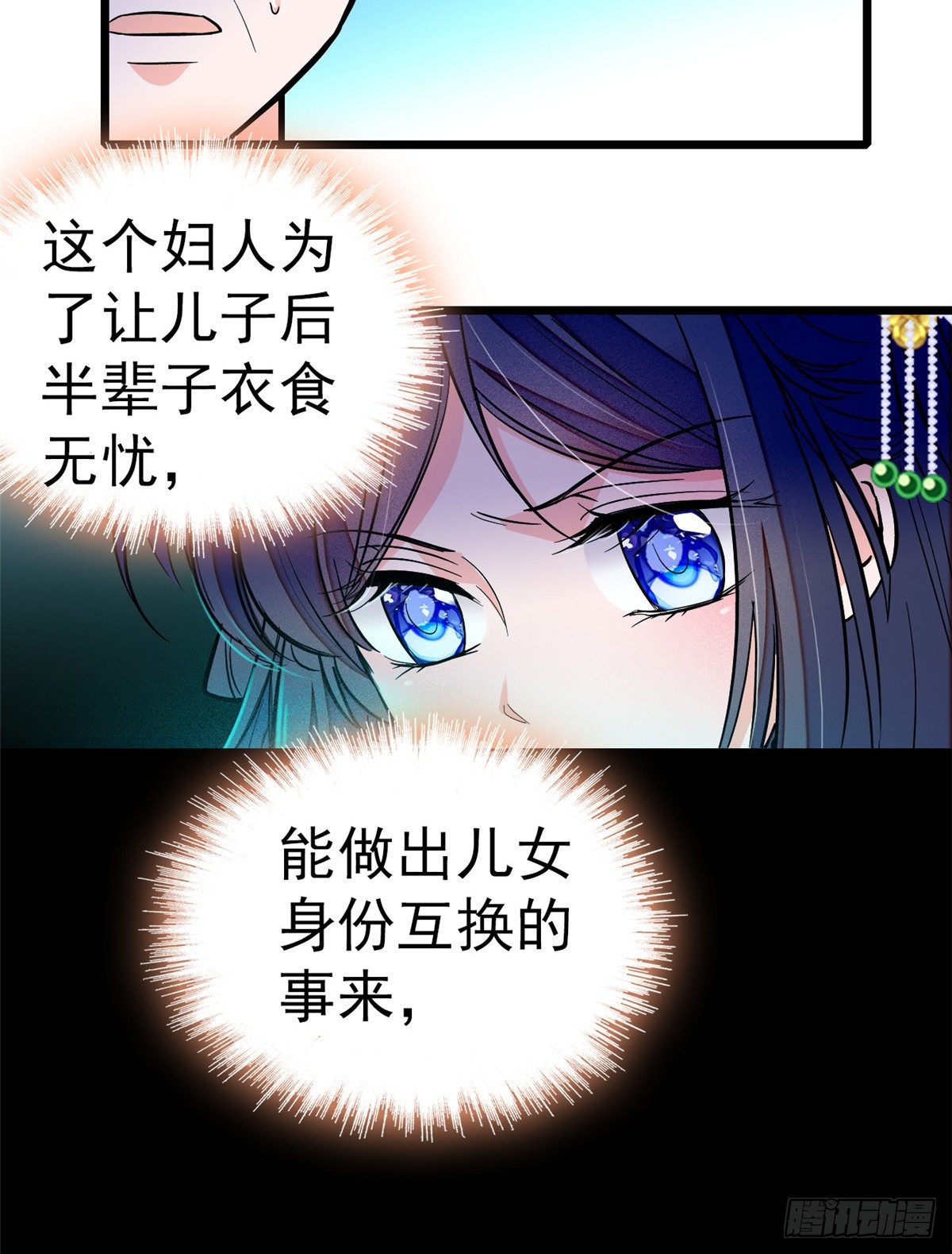 第31话 好戏开场8