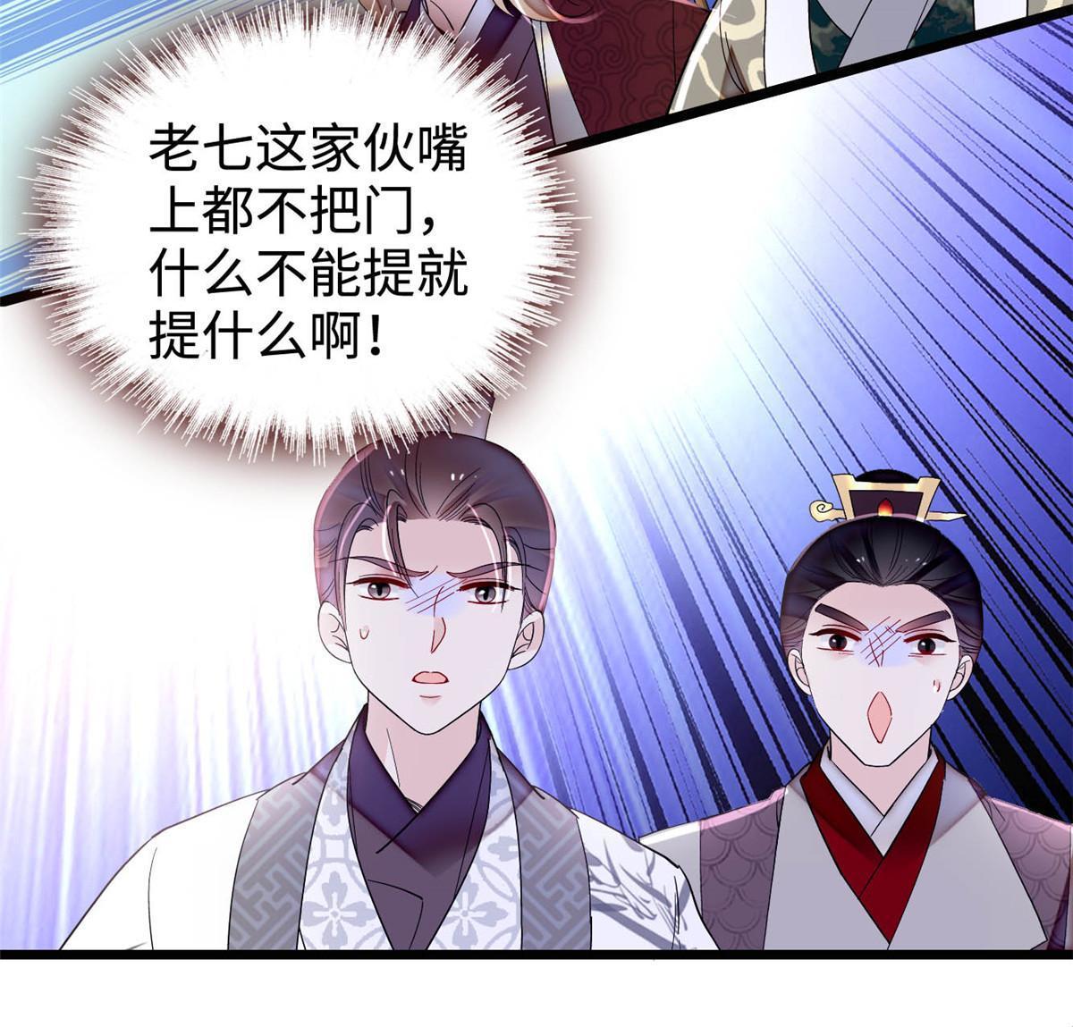 第305话 欺负我老婆？生气了！46