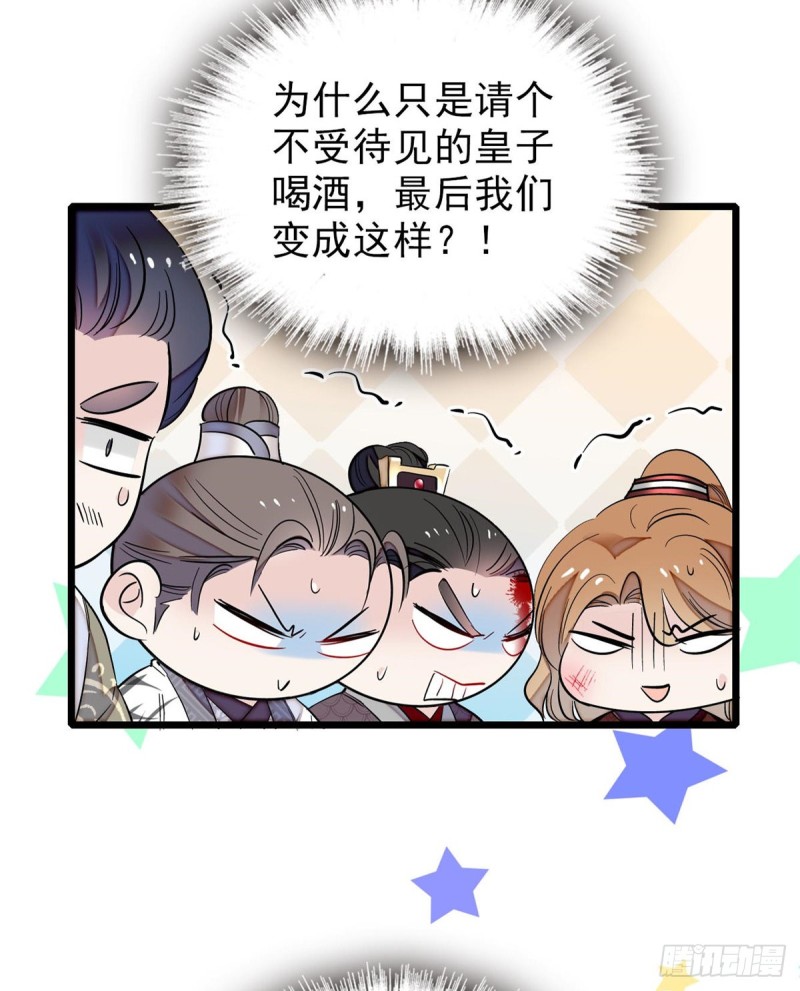 第79话 郁谨危机？42