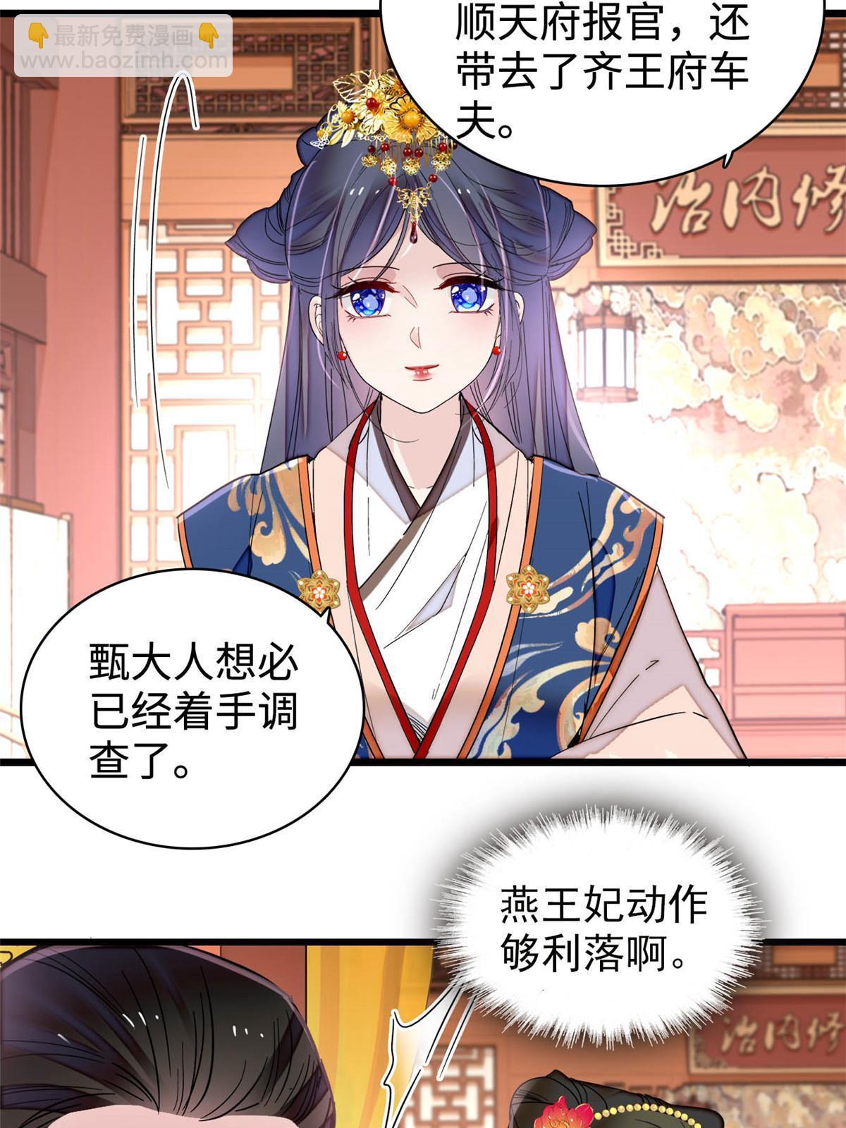 第272话 御前告状24