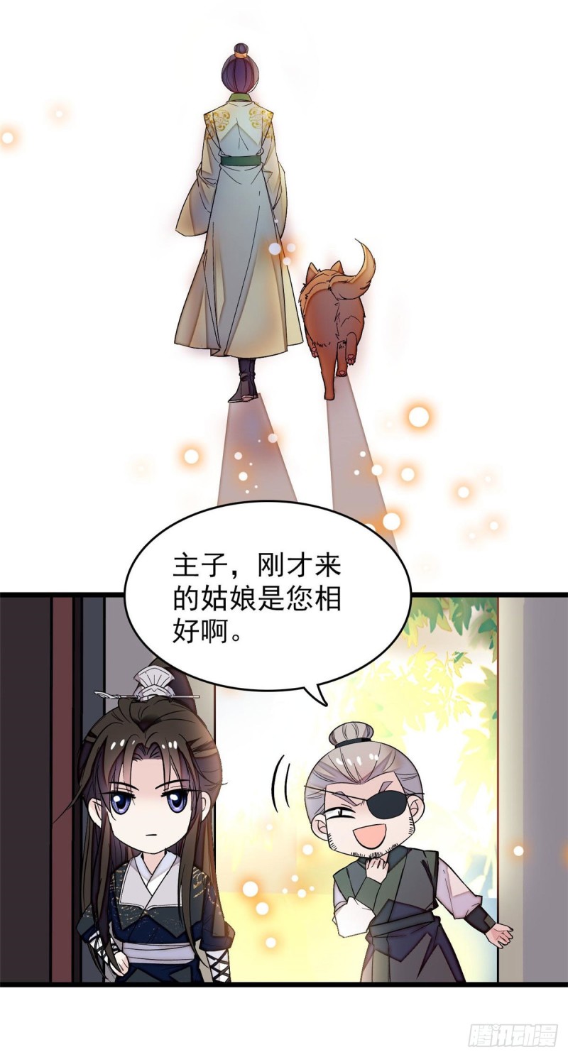 第52话 以后总会相好的48