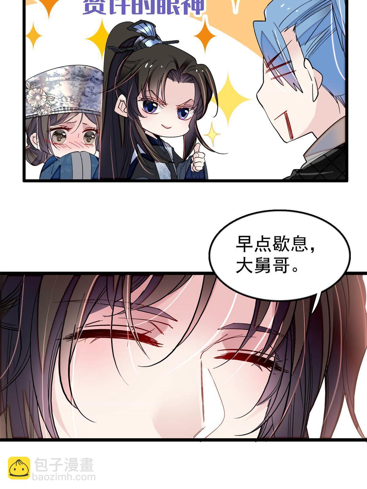 第295话 阿似，你听我解释！8
