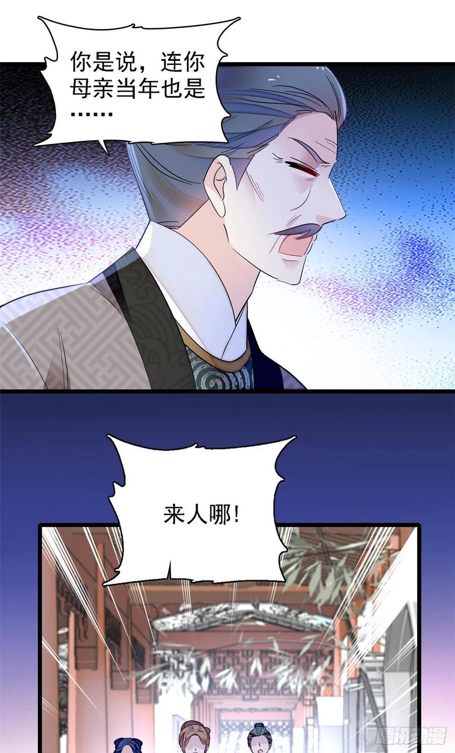 第160话 是谁下的蛊？1