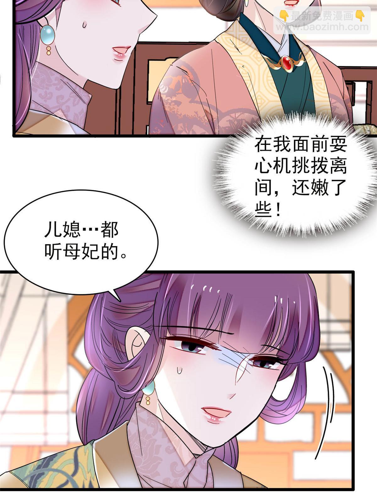 第266话 如果姜氏死了呢？36