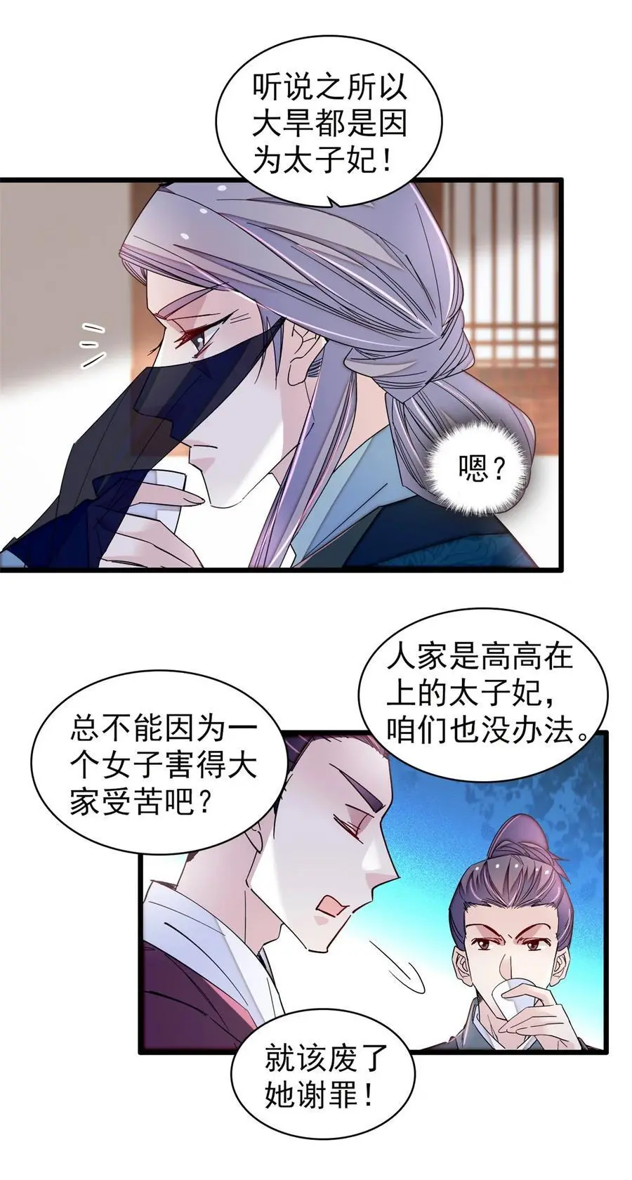 366 死谏15