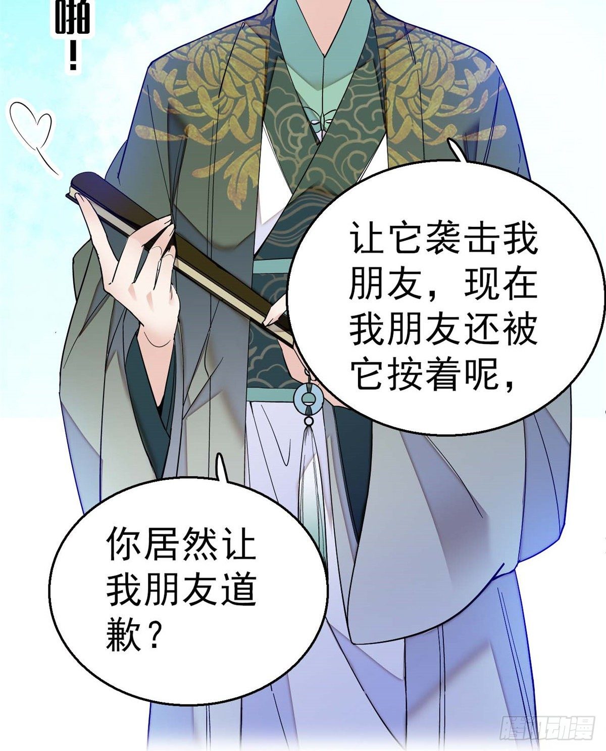 第36话 谁倒霉还说不准呢23