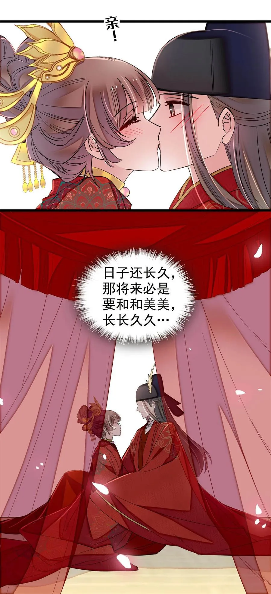 389 长长久久43