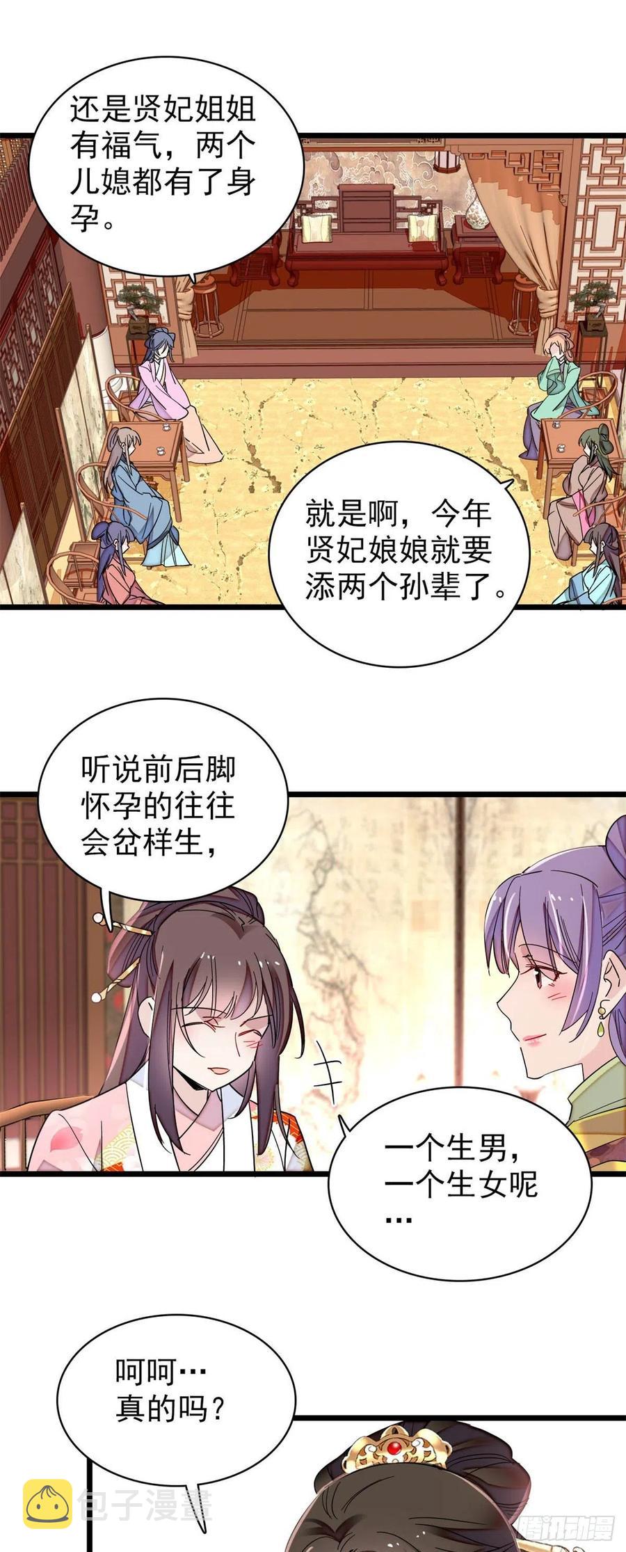 第206话 我要扳回一局！27
