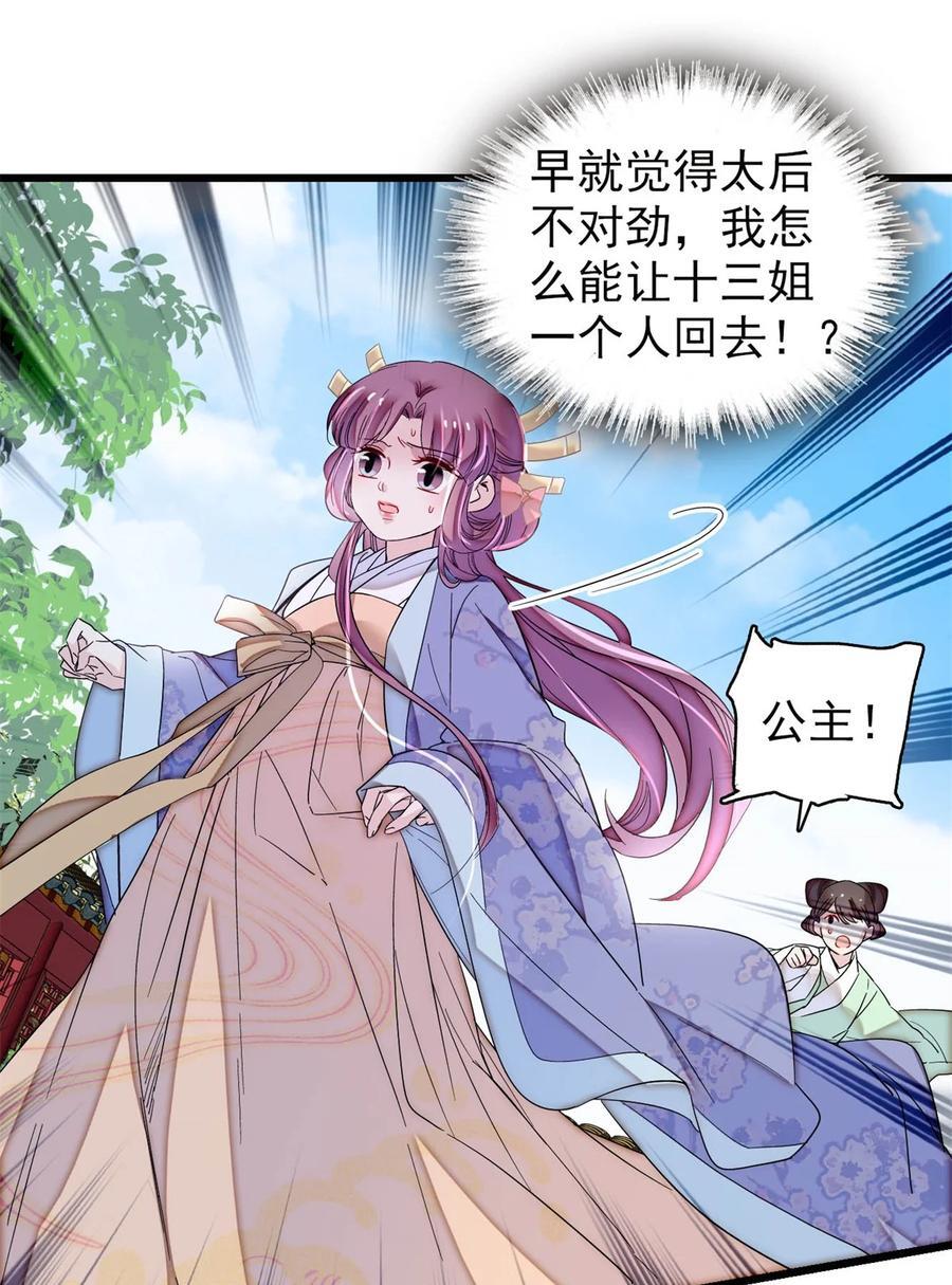 344 落水23