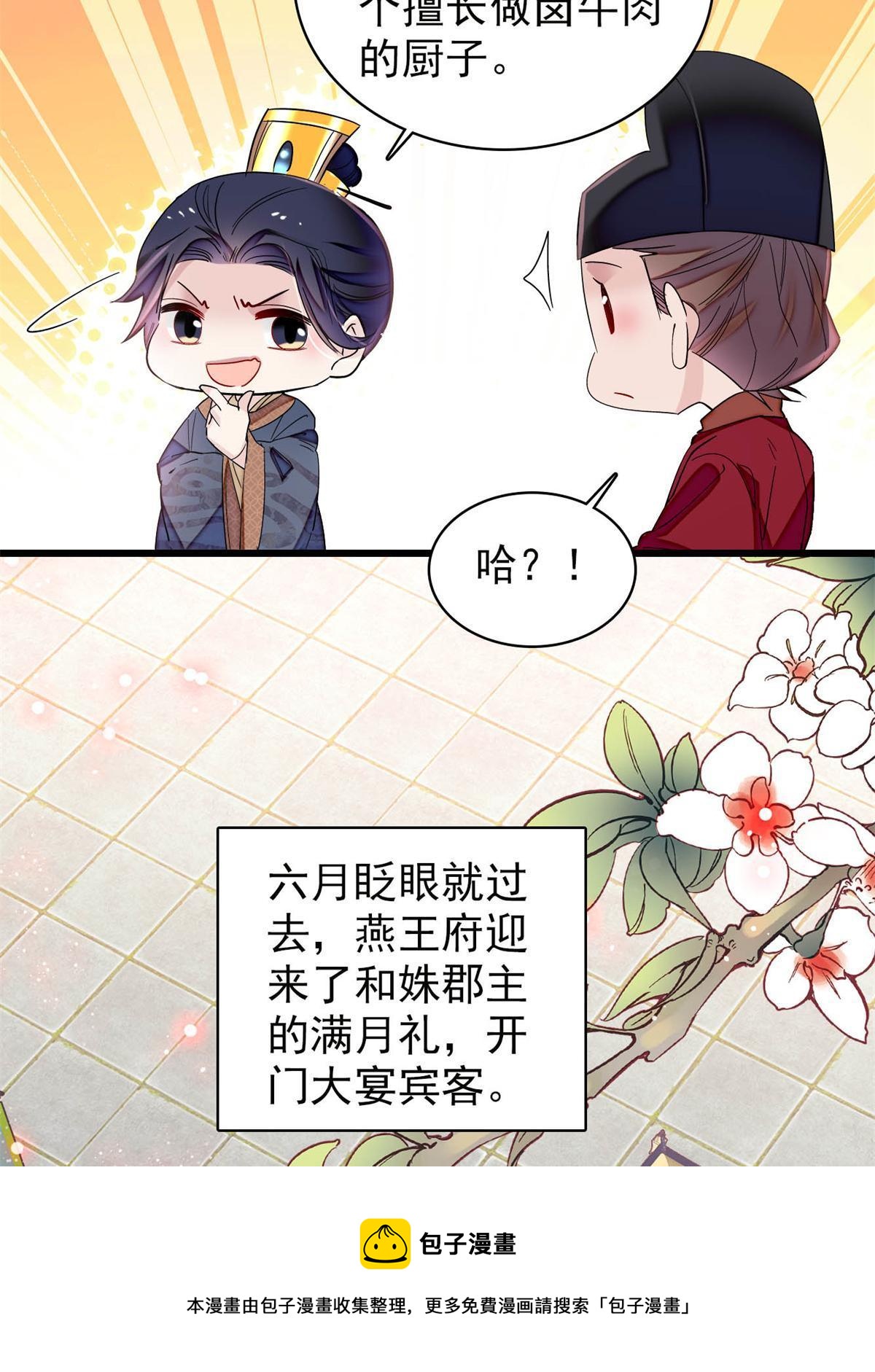 237 本二牛是你配得到的吗！20