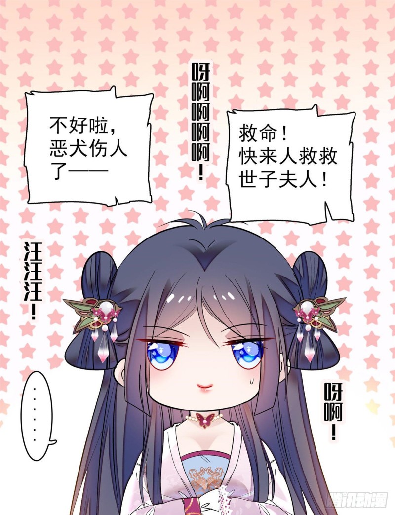 第74话 一只绣花鞋17