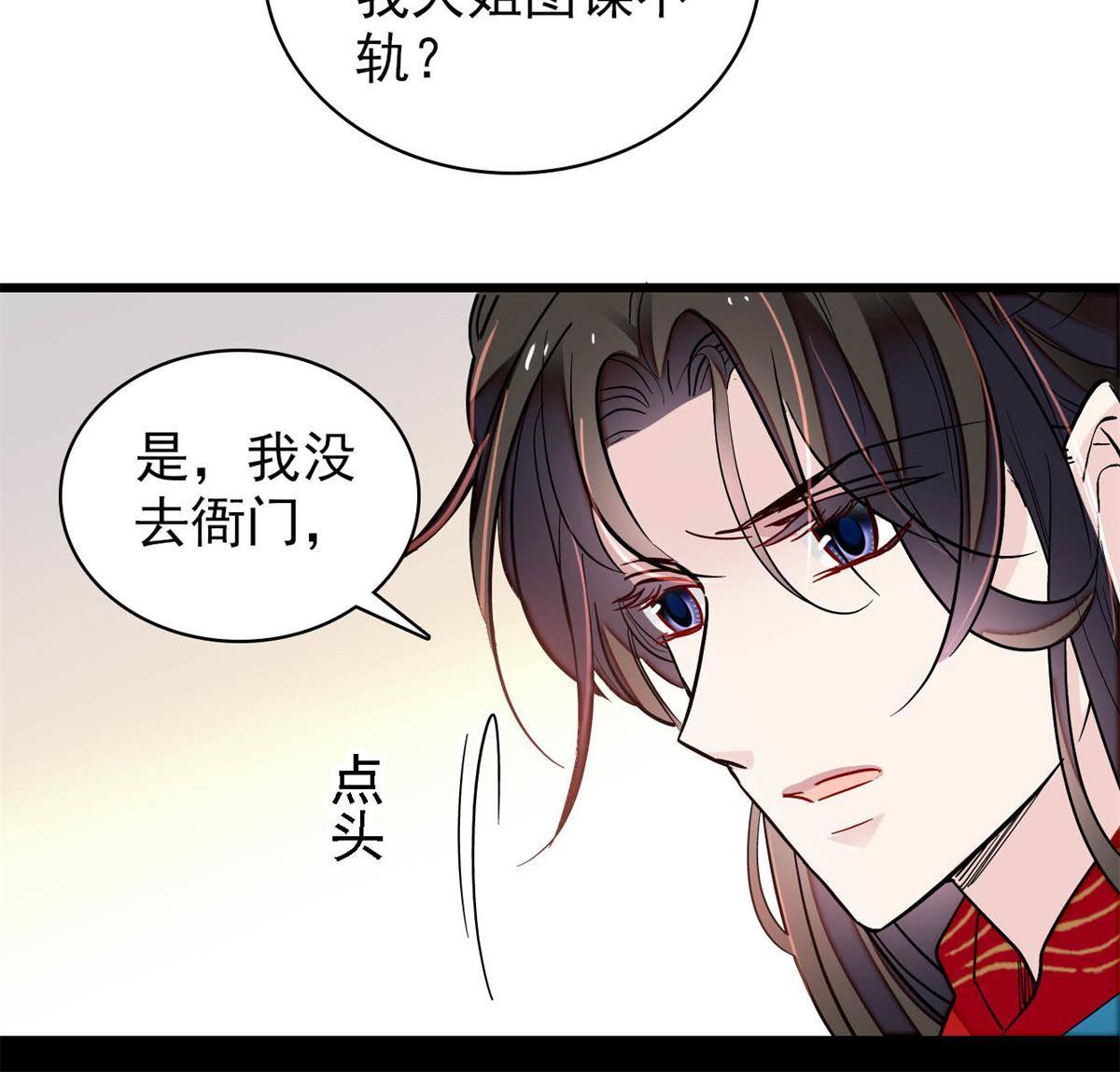 第242话 锒铛入狱17