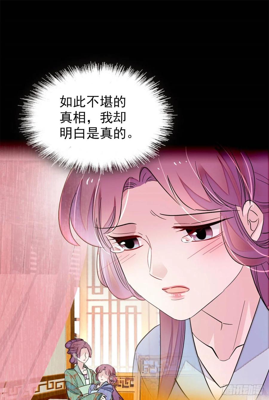 第196话 朵嬷嬷的反击35