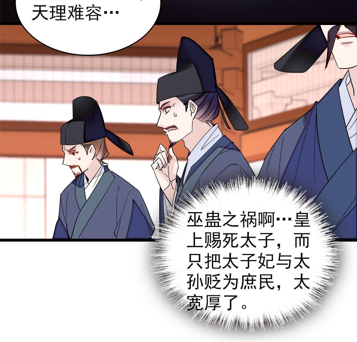 第259话 我的机会来了！13