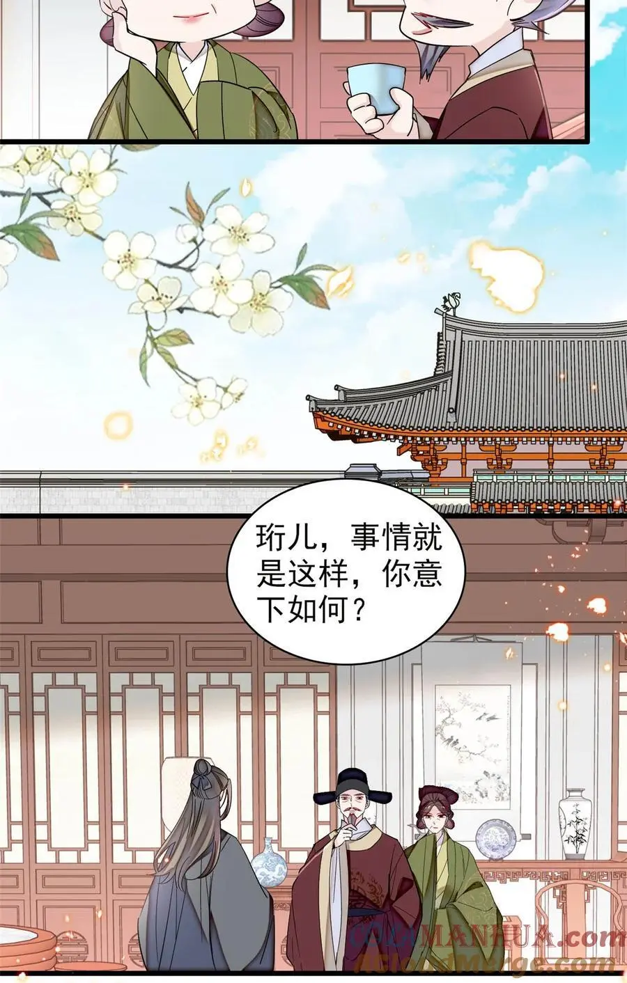 361 我怀疑太后是假的24