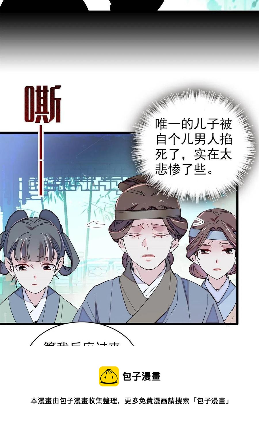 第224话 丫头阿豌44