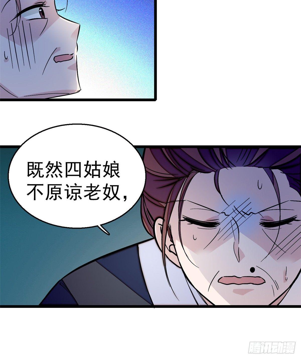 第21话 句句诛心24