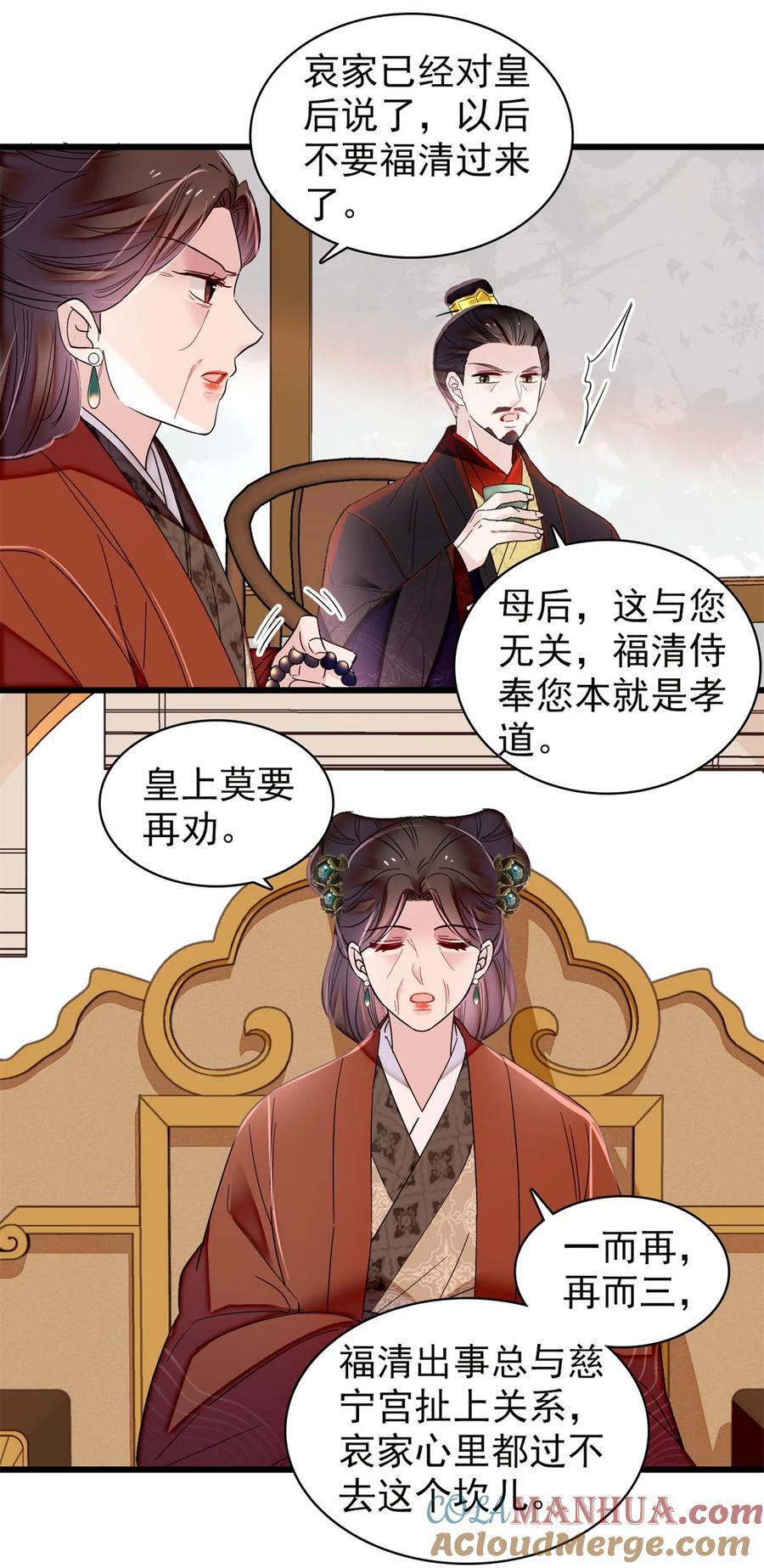 352 我要让阿谨当太子！2
