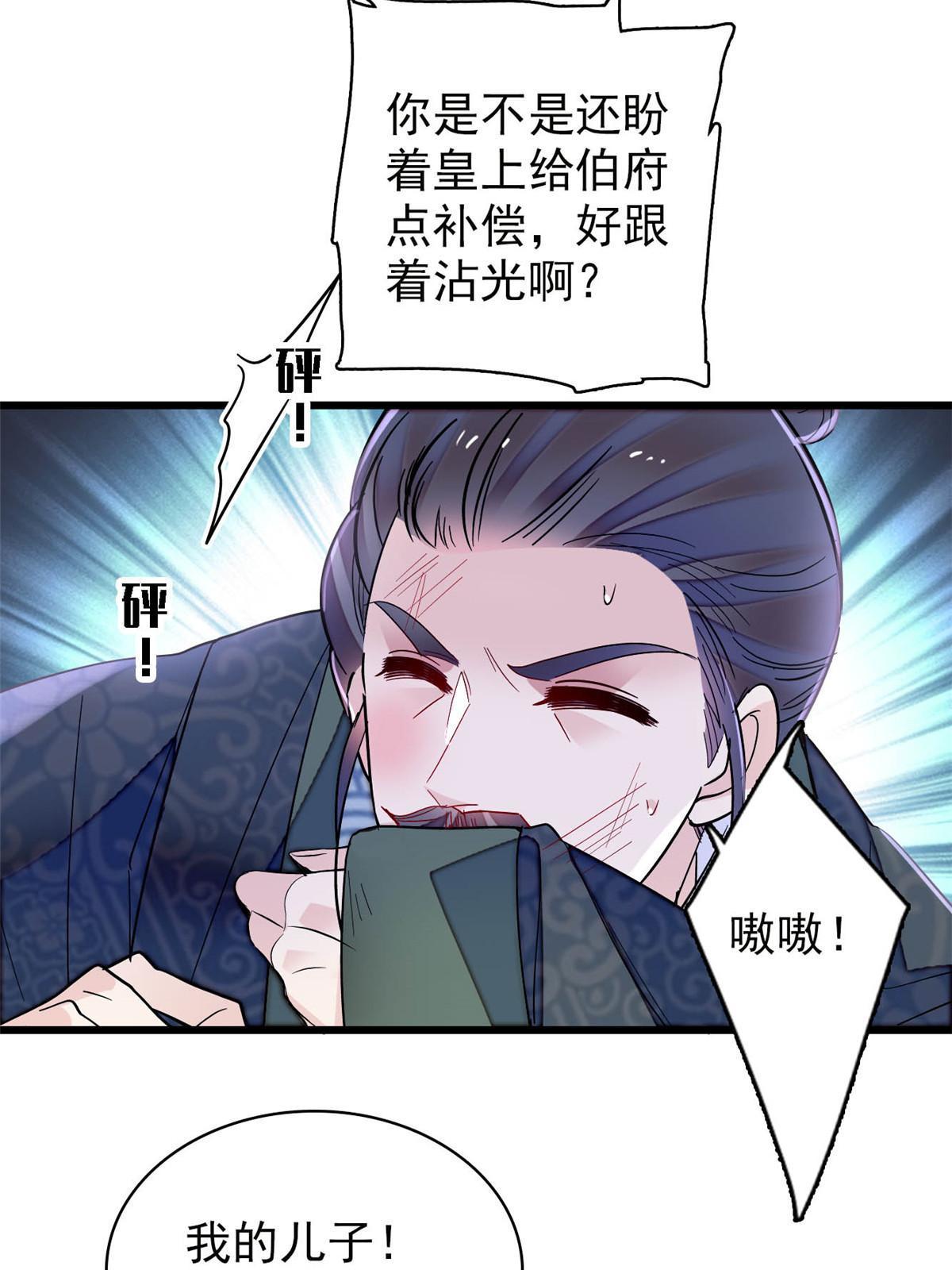 第264话 二哥死了？！51