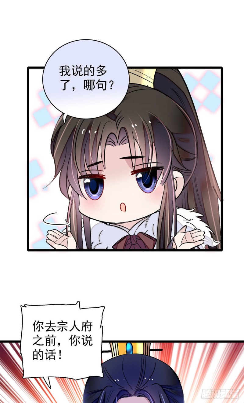 第181话 是谁的蒸肉7