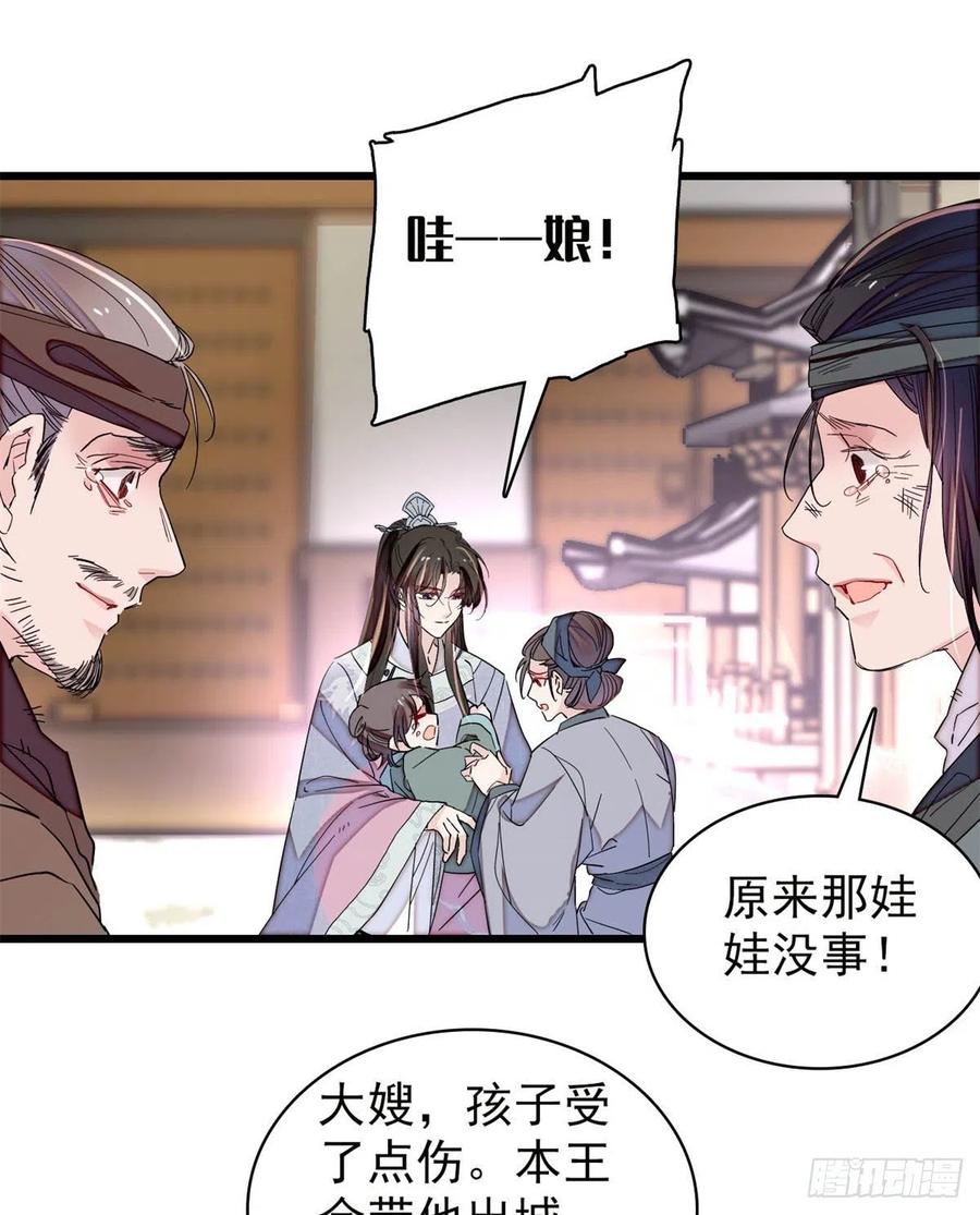第217话 天神燕王23