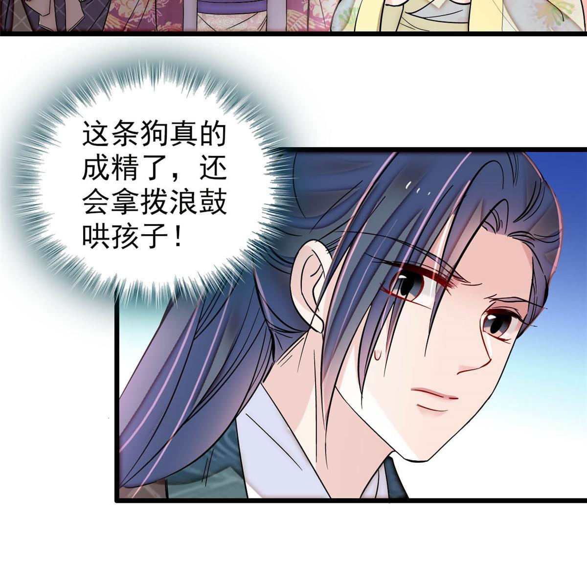 第304话 孪生姐妹？25