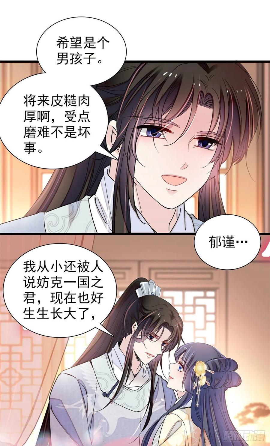 第211话 有身孕也是可以的25