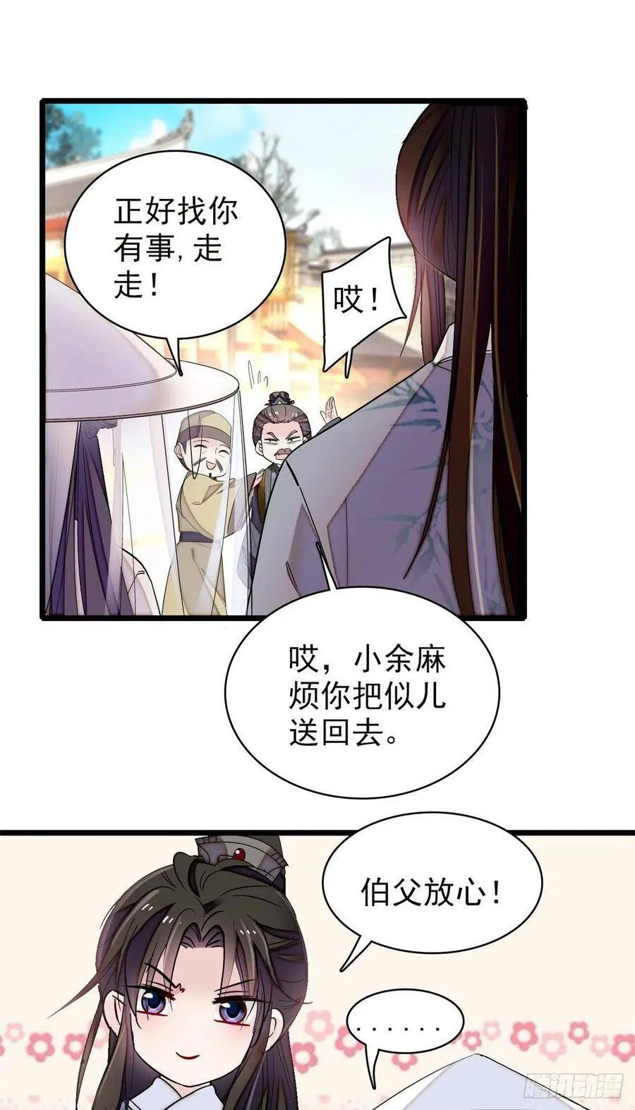 第117话 捉奸拿双10