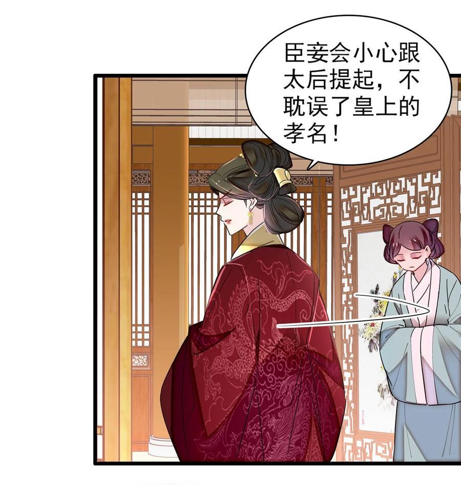 351 我怎么能怀疑母后11