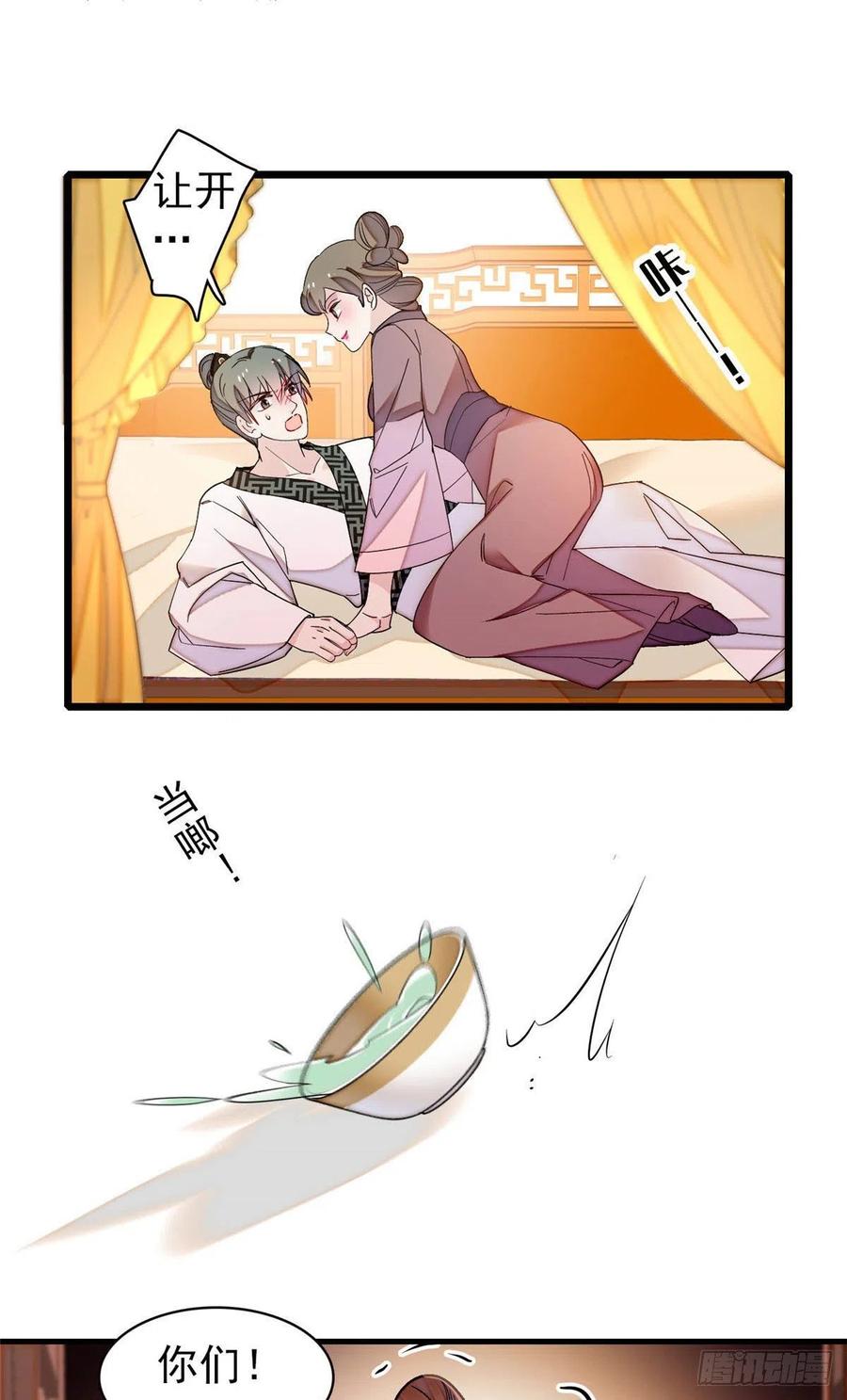 第150话 你后悔了吗？37