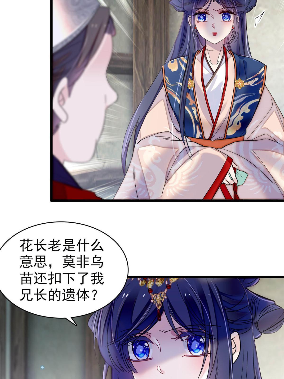 第278话 姜湛还活着？31