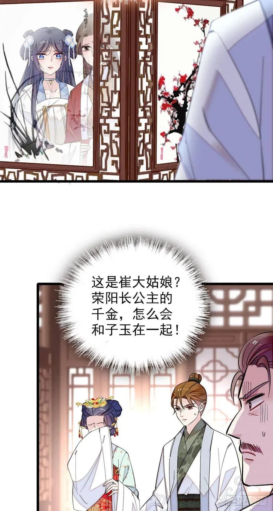 第118话 打的就是你这个贱人11