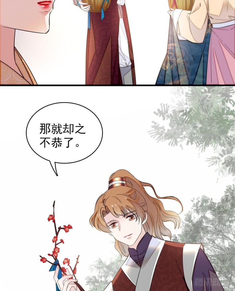 第126话 我的花只给你一人31