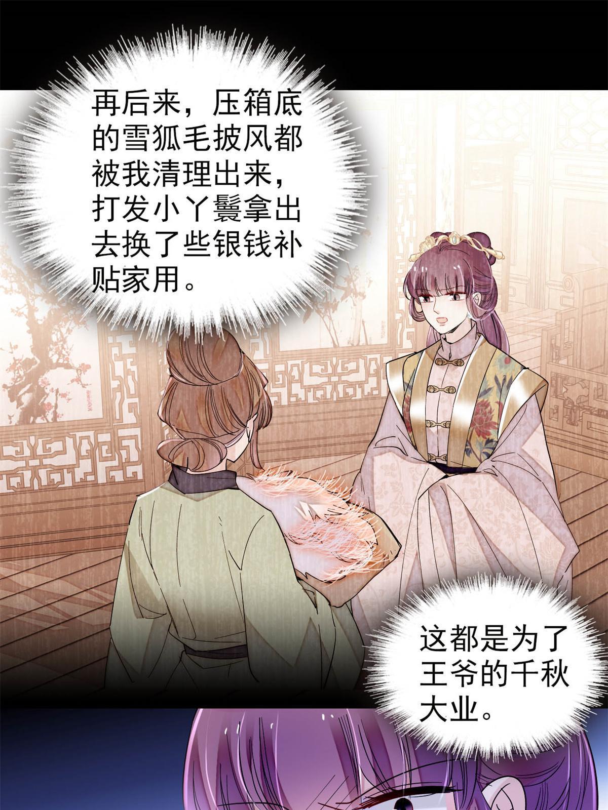 第269话 让你不痛快就对了6