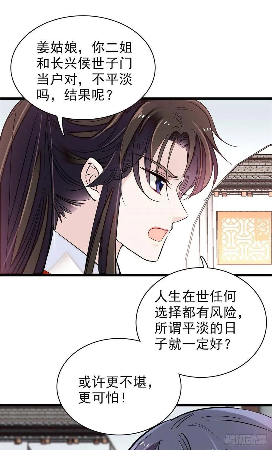第106话 追阿似有希望了！28