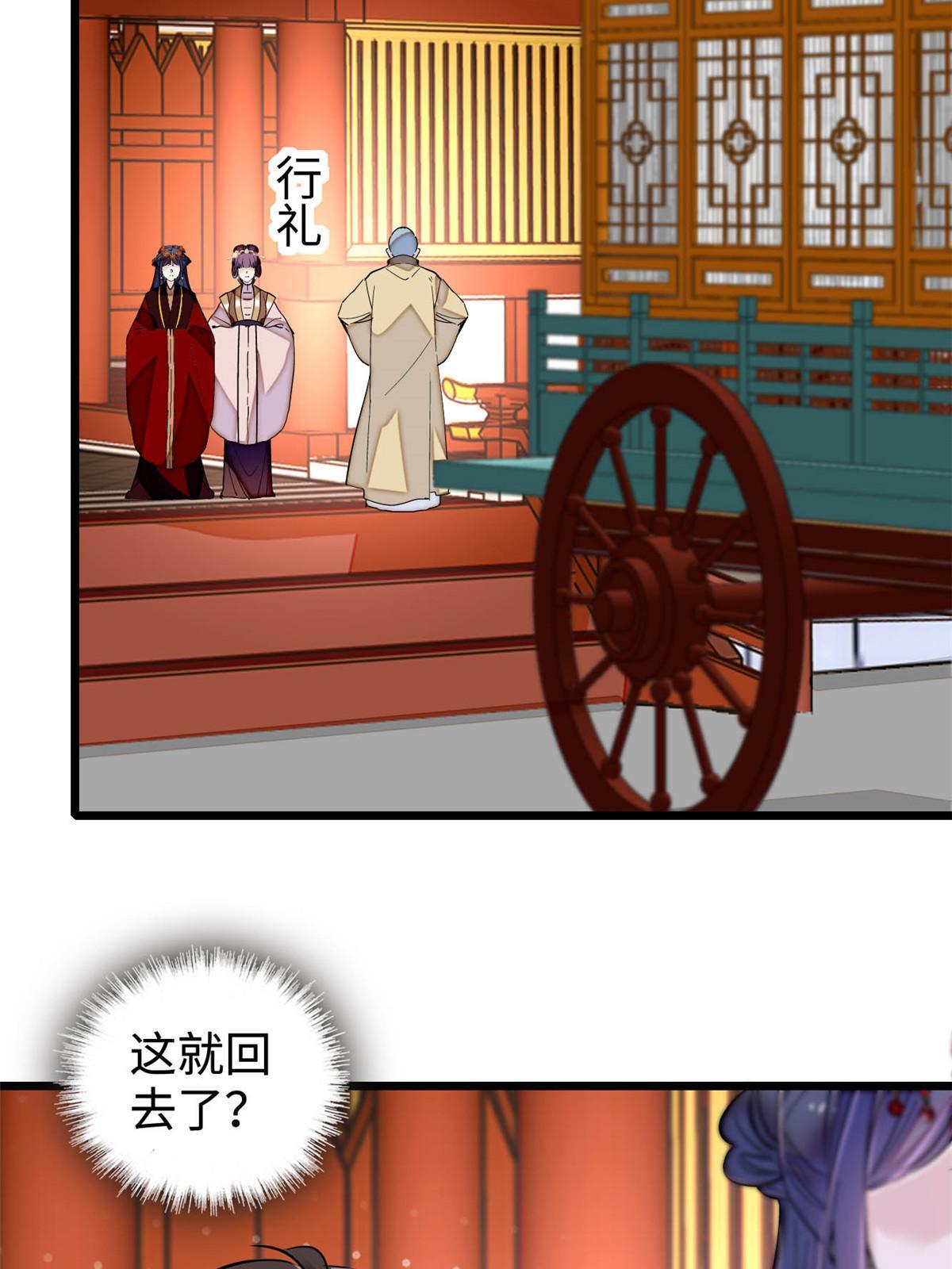 第270话 我中计了？我装的25