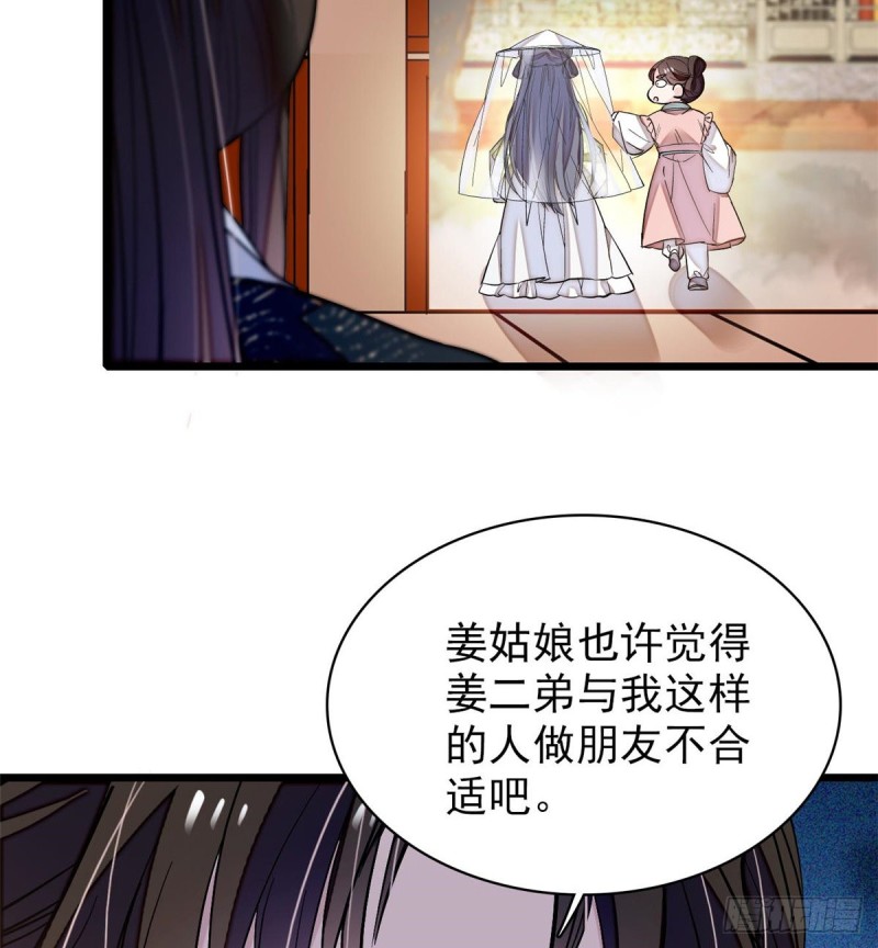第58话 不干人事余公子43