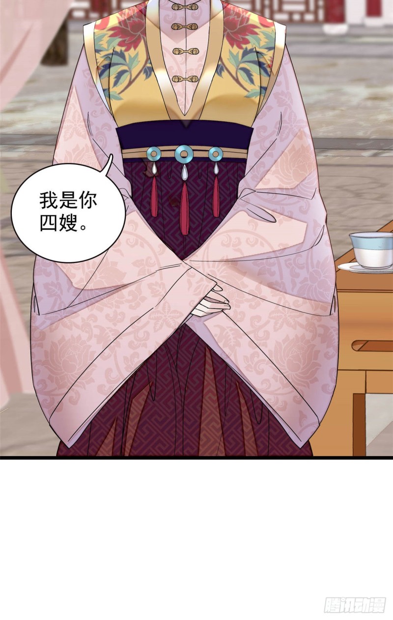 第142话 我的新生是你给的43
