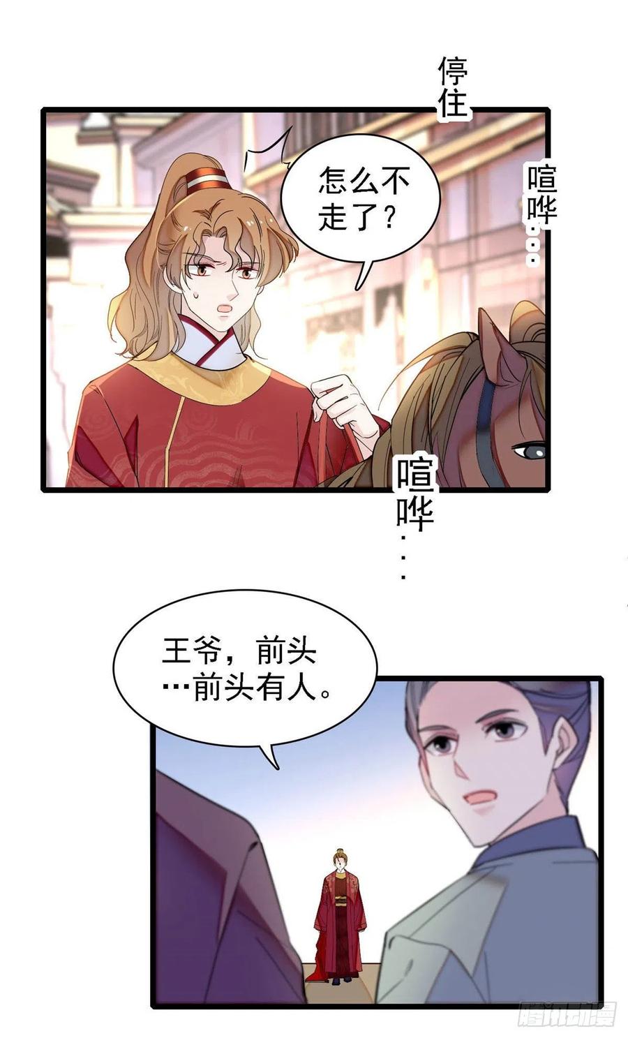 第152话 新娘丢了？20